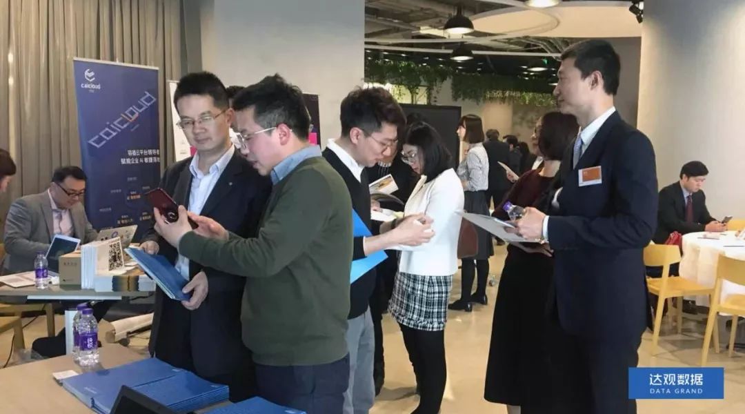 凯发K8数据“做客”上海国资产融结合沙龙，人工智能技术有助于金融产业变革