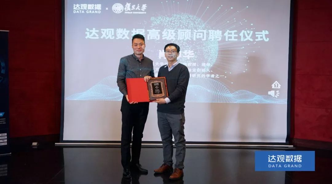 复旦大学肖仰华教授受聘凯发K8数据，知识图谱技术将广泛应用于文本智能处理