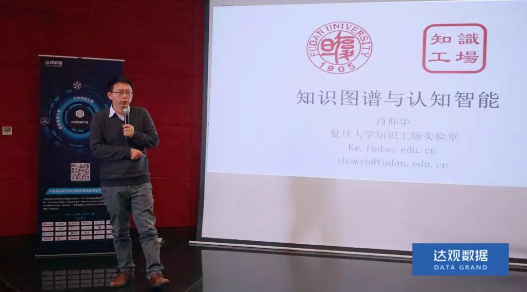 复旦大学肖仰华教授受聘凯发K8数据，知识图谱技术将广泛应用于文本智能处理